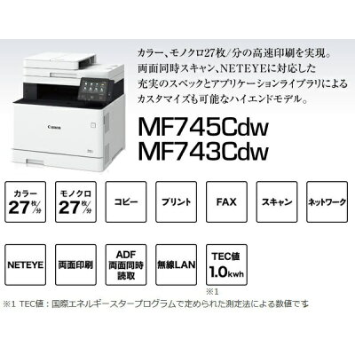 【楽天市場】キヤノン Canon カラーレーザー複合機 MF743CDW | 価格比較 - 商品価格ナビ